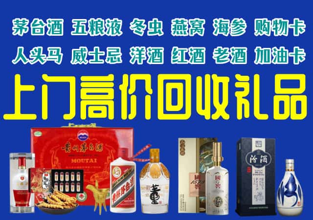 黄冈市麻城回收烟酒