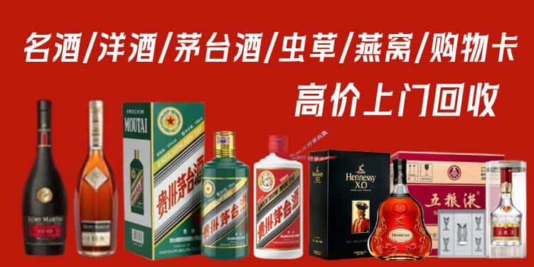 黄冈市麻城回收茅台酒