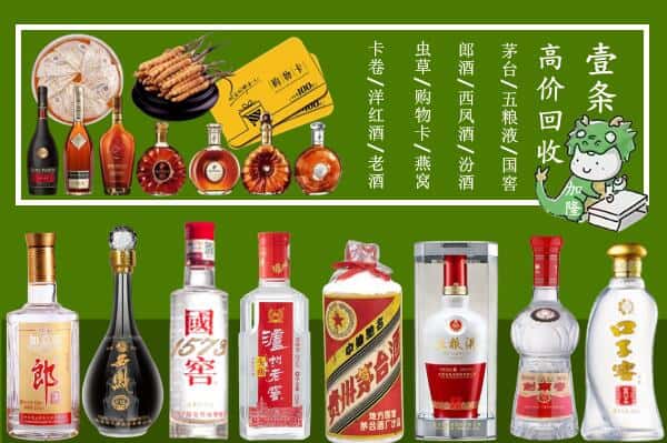 黄冈市麻城回收名酒哪家好