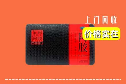 黄冈市麻城回收阿胶