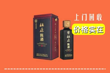 黄冈市麻城回收杜康