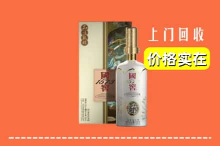 黄冈市麻城回收国窖1573