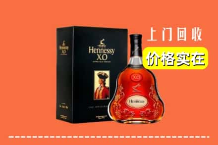 黄冈市麻城回收轩尼诗