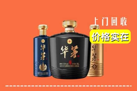 黄冈市麻城回收华茅酒