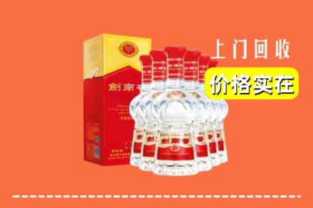 黄冈市麻城回收剑南春