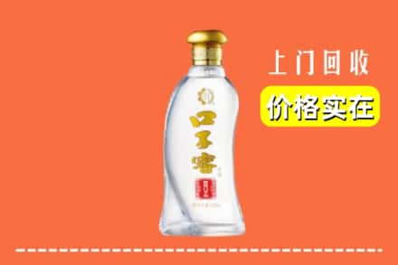 黄冈市麻城回收口子窖