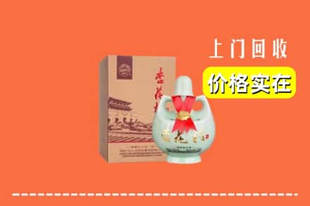 黄冈市麻城回收杏花村酒