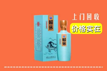黄冈市麻城回收赖茅
