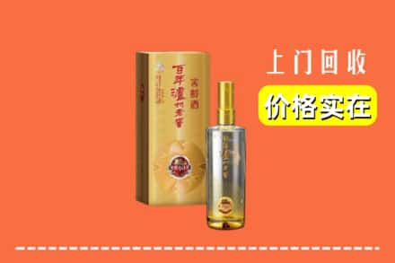 诚信求购:黄冈市麻城高价回收泸州老窖