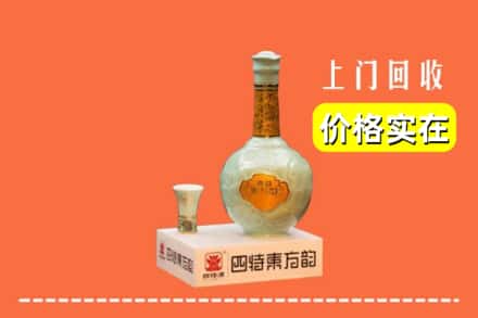 诚信求购:黄冈市麻城高价回收四特酒