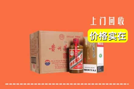 诚信求购:黄冈市麻城高价回收精品茅台酒