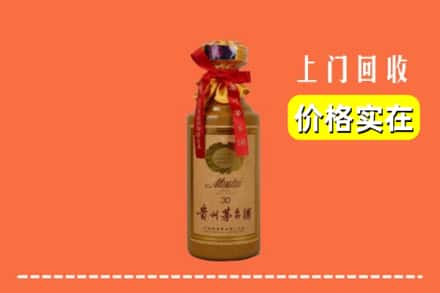 黄冈市麻城回收30年茅台酒