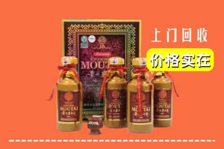 黄冈市麻城回收50年茅台酒