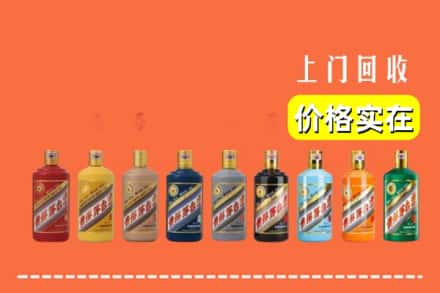 黄冈市麻城回收生肖茅台酒