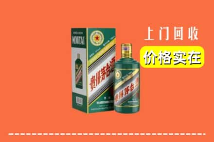 黄冈市麻城回收纪念茅台酒